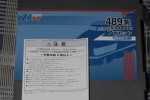 Japanischer Triebzug